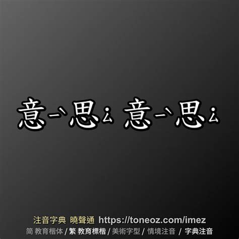 銓的意思|銓：銓的意思/造詞/解釋/注音